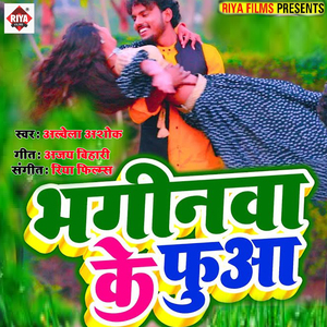 Bhaginawa Tohar Fua