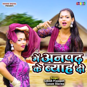 Mein Anpadh Ke Byah Di