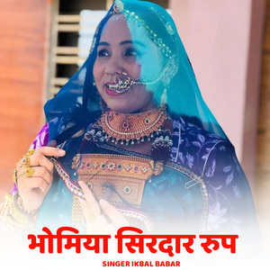 Bhomiya Sirdar Rup
