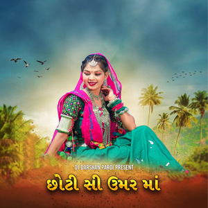 CHOTI SI UMAR MA TUR TONE