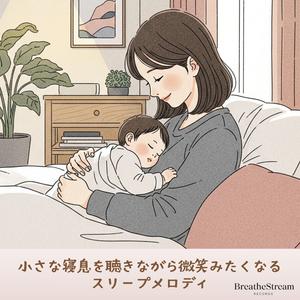 髪に触れた光がすぐに消える