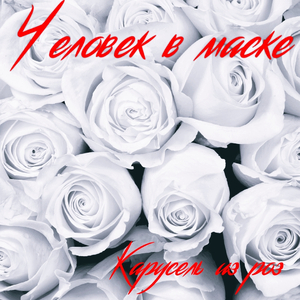 Анастасия (Бонус)