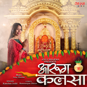 Aarug Kalsa (Female Version)