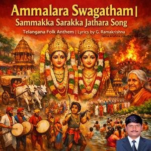 Ammalara Swagatham | Sammakka Sarakka Jathara Song | Telangana Folk Anthem