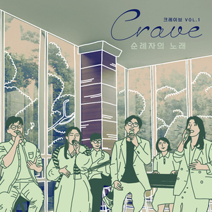 순례자의 노래 (저 멀리 뵈는 나의 시온성)