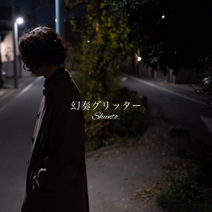 未完成ナイトパレード