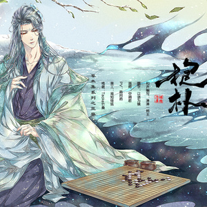 【词作】抱朴_草木集系列之亚麻