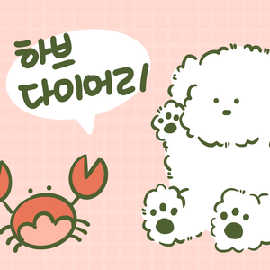 가을 새우 다음엔 가을 꽃게