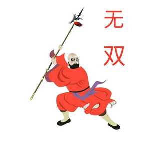 无双（Prod by张杰峻）