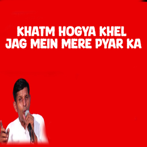 Khatm Hogya Khel Jag Mein Mere Pyar Ka