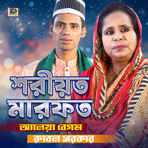 Morle Ki ar Pabi Tare