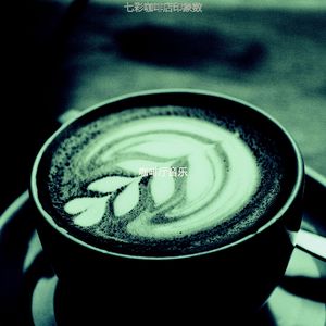 微妙的咖啡馆跳跃心情