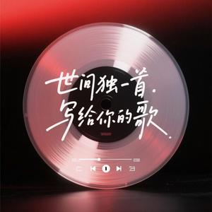 稻花摇曳——园丁2025年生日曲