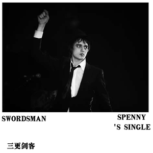 三更剑客（Swordsmen）