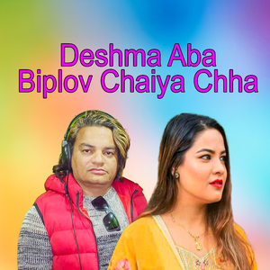 Deshma Aba Biplov Chaiya Chha