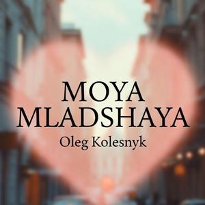 Moya Mladshaya