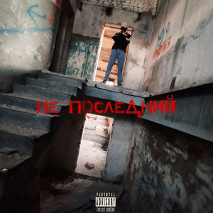 Error (Prod. By emproove)