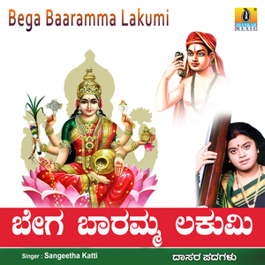 Uma Kathyayini Gouri