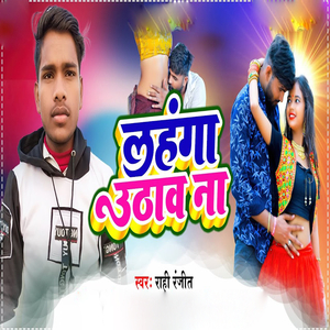 Lahanga Uthawa Na