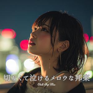 涙の跡が残る朝