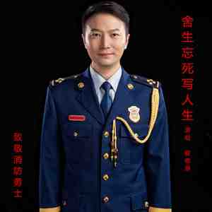 舍生忘死写人生 (伴奏)