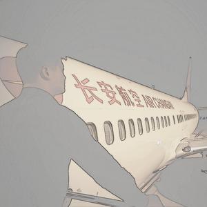 从长安飞向远方