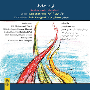 Gouli Zhakaw / Ay Goulam / Boulbouli Ghamgin (feat. Aziz Shahrokh, Hoseyn Hamidi, Mohammad Firuzi, Sadeq Tarif & Bahram Sa'ed)