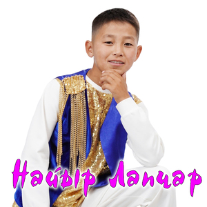 Чалыы Тывам