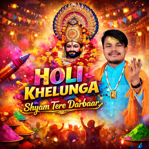 Holi Khelunga Shyam Tere Darbaar