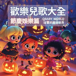 Mommy I love you (媽媽我愛你英文版)