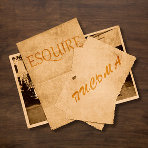 Письма (Prod. Musicull)