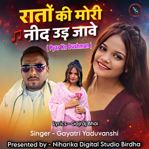 Rato Ki Mori Neend Ud Jabe