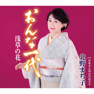 かあさんは心のお守り