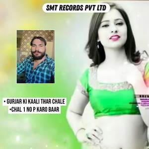 Chal 1 No P Maharo Karobar Mahari laaj Rakhgo Devdarbar