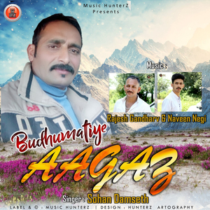 Budhumatiye-Aagaz