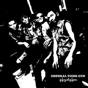 စွန့်လွှတ်စွန့်စား