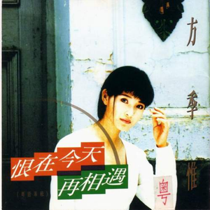 孤独的飘零(粤)