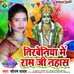 Sonam Yadav Official