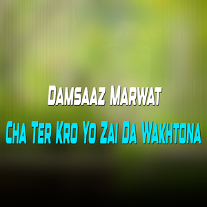 Ma Kho Wsil Vha Ka Baeora Da