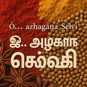 Ō… azhagāna Selvi - ஓ… அழகான செல்வி
