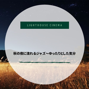 Relaxing Moonlit Jazz