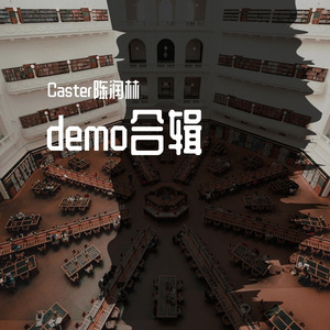 朱丽叶玫瑰demo PROD BY FireX