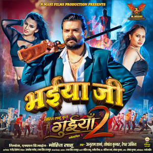 Bhaiya Ji (From "Guiyan 2")
