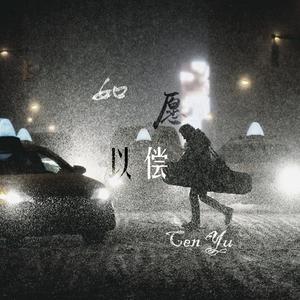 都不容易（问）