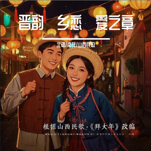 翠连恋曲 春之章 伴奏