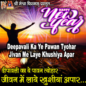 Deepavali Ka Ye Pawan Tyohar Jivan Me Laye Khushiya Apar