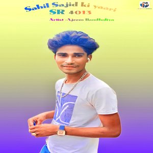 Sahil Sajid ki yaari (Sr 4013)