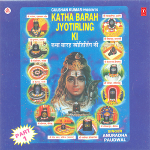 Hai Someshwar Ki Ye Katha Sun Lo Sab Bhakton Gyani