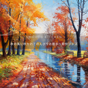 Chill-out Jazz on the Pavement