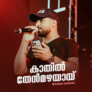 kaathil Then Mazhayay